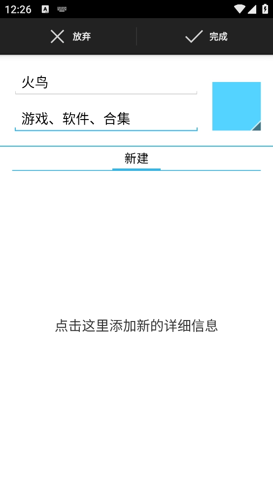 Timetable课表软件图1