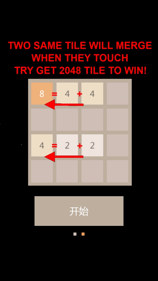 2048后宫版小游戏