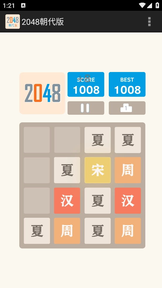 2048朝代版图2