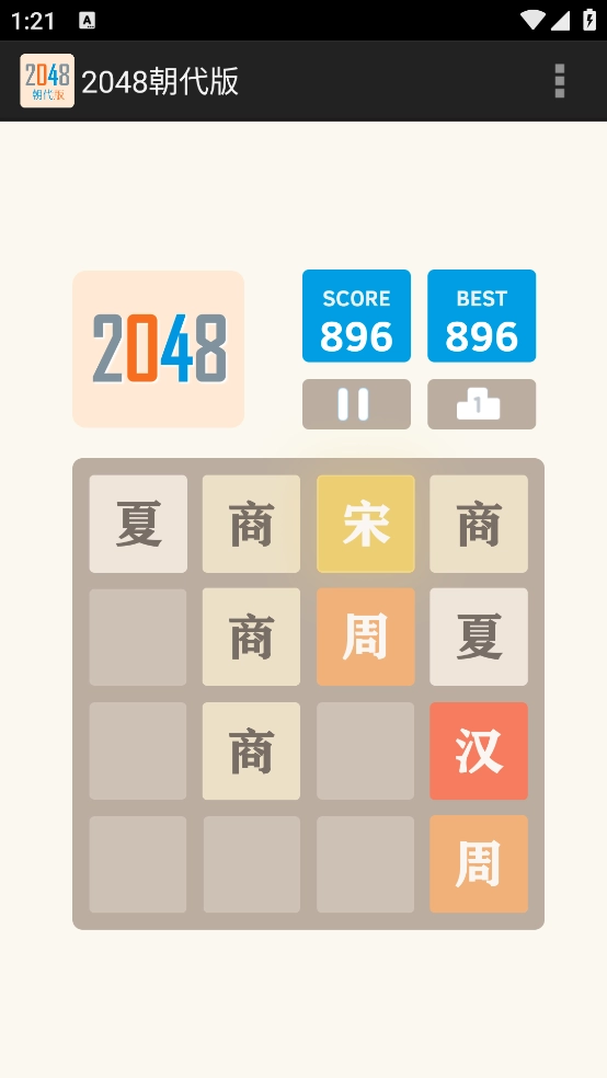 2048朝代版图1