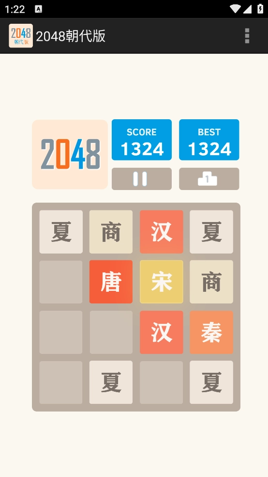 2048朝代版图4