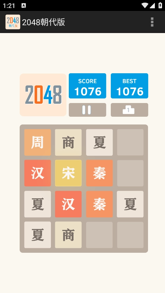 2048朝代版图3
