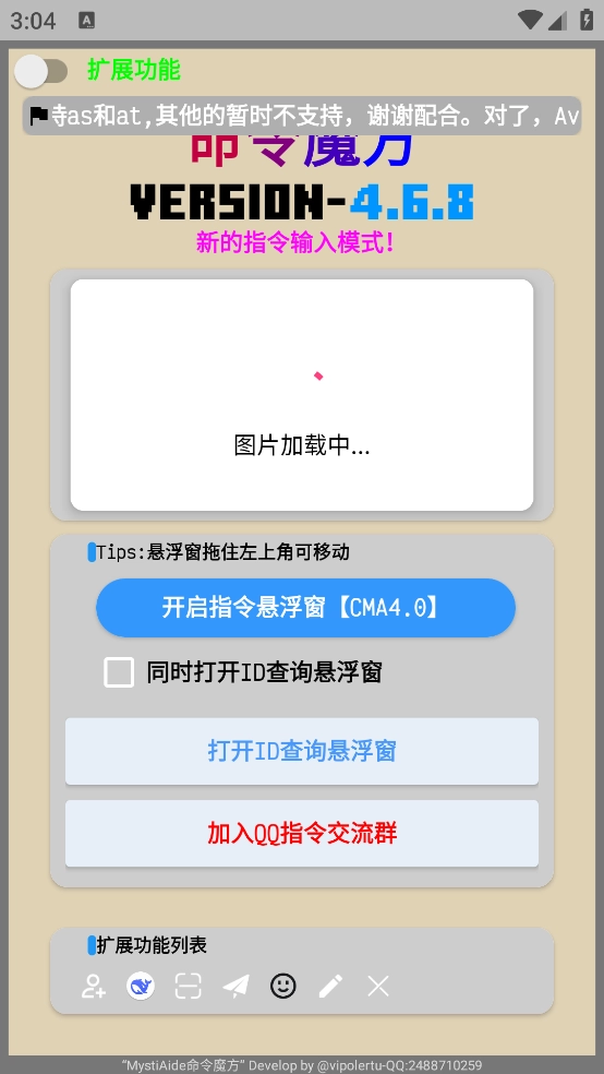 命令魔方控制台截图1