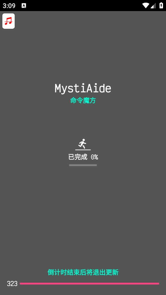 命令魔方控制台截图4