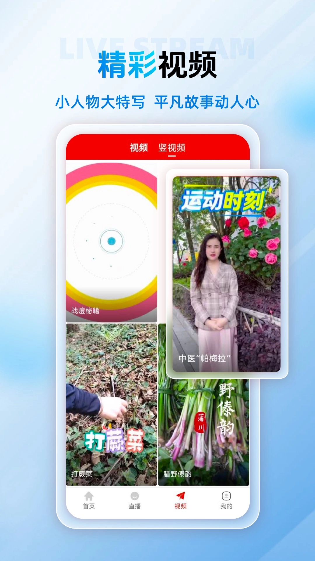 保山融媒客户端(3)