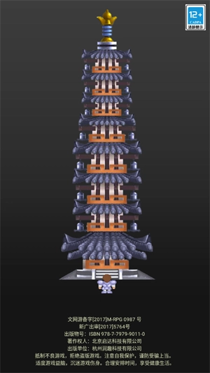魔塔50层勇者的试炼手机版图2