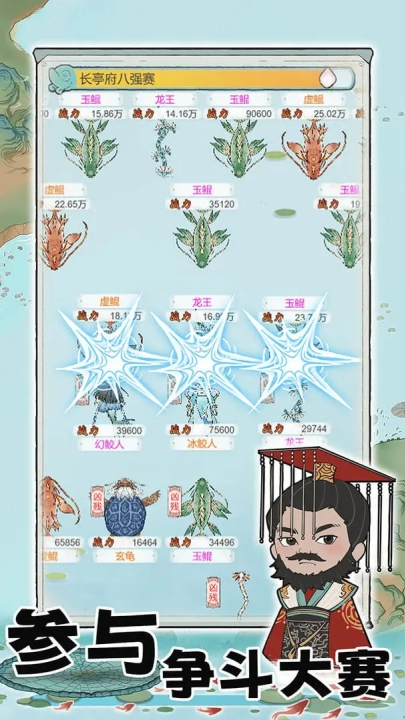 荷塘争霸游戏图1