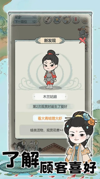 荷塘争霸游戏图4