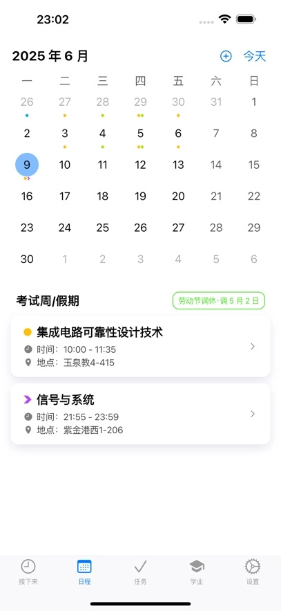 celechron浙江大学图2