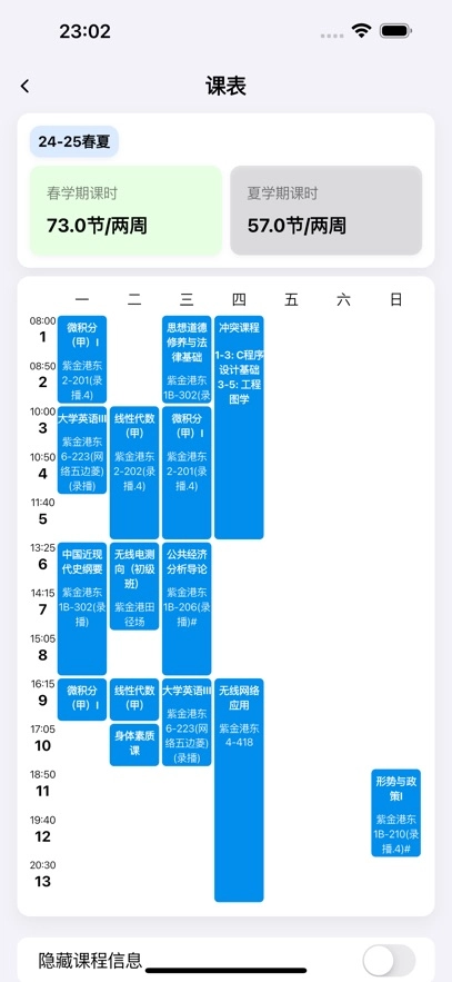 celechron浙江大学图4