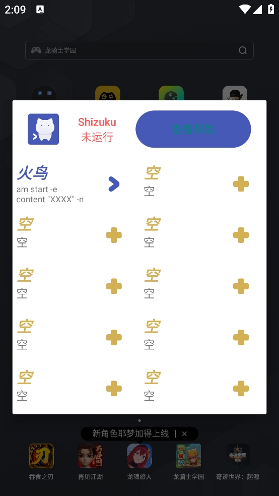 shizukurunner官方版图3