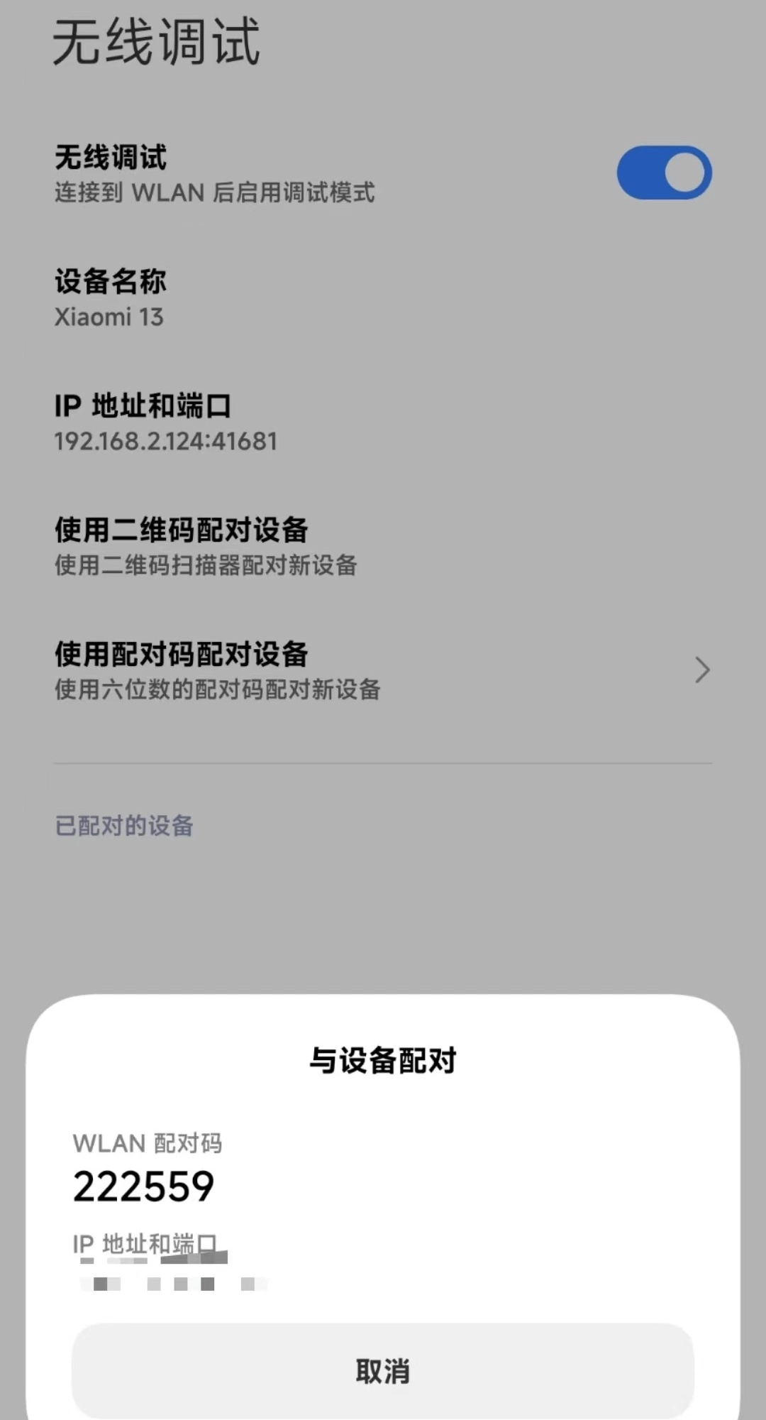 xhyper小米优化app-图3