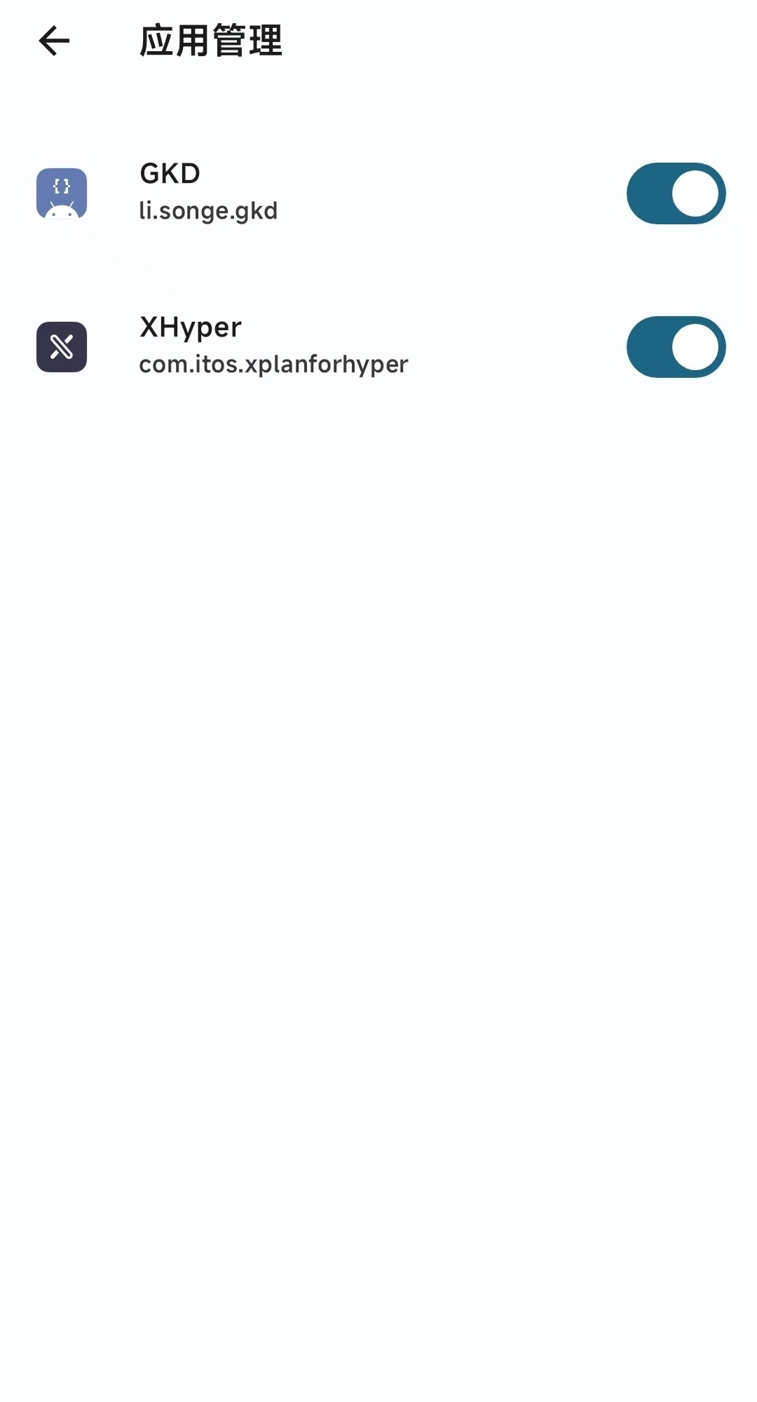 xhyper小米优化app-图4
