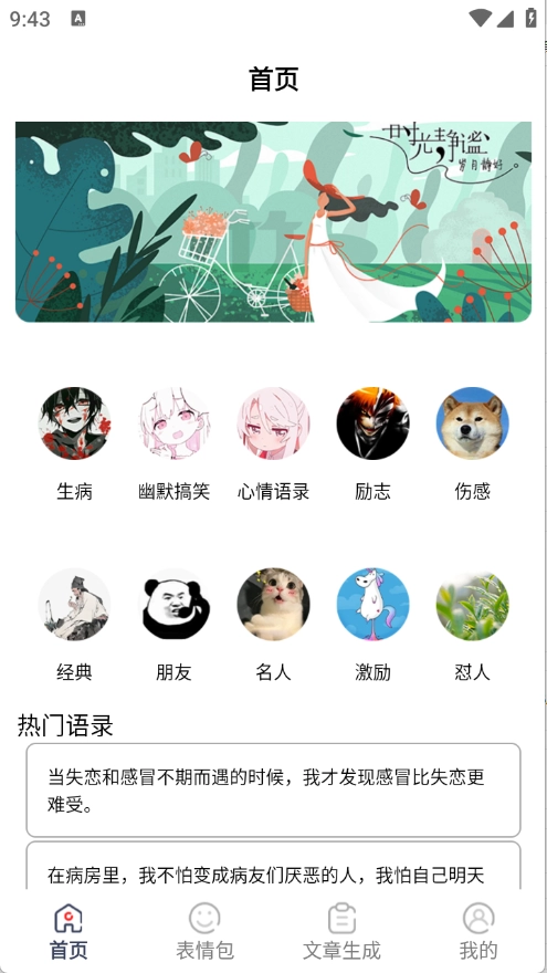 表情文案狗图1