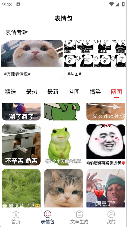 表情文案狗图3