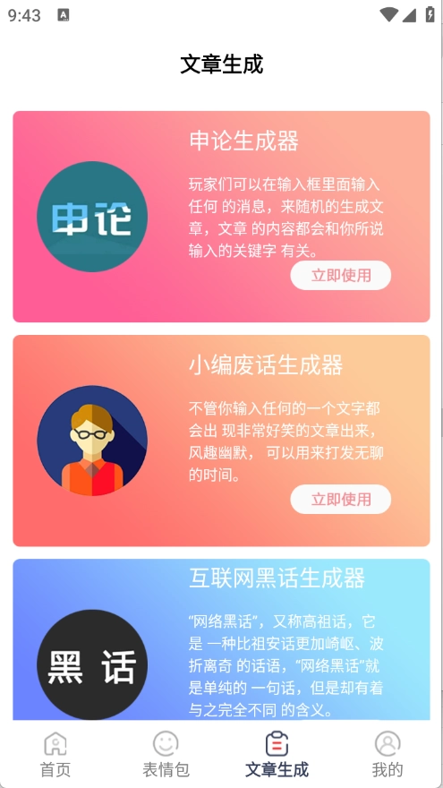 表情文案狗图2