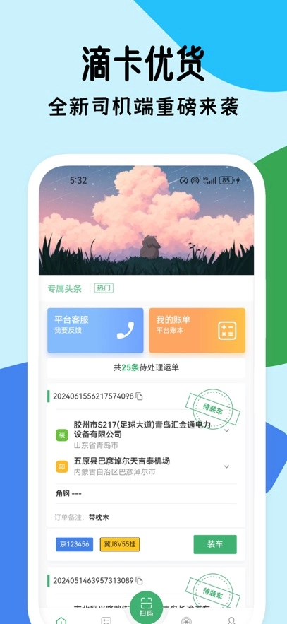 滴卡优货官方版
