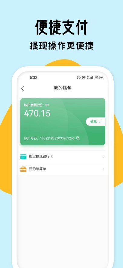 滴卡优货官方版