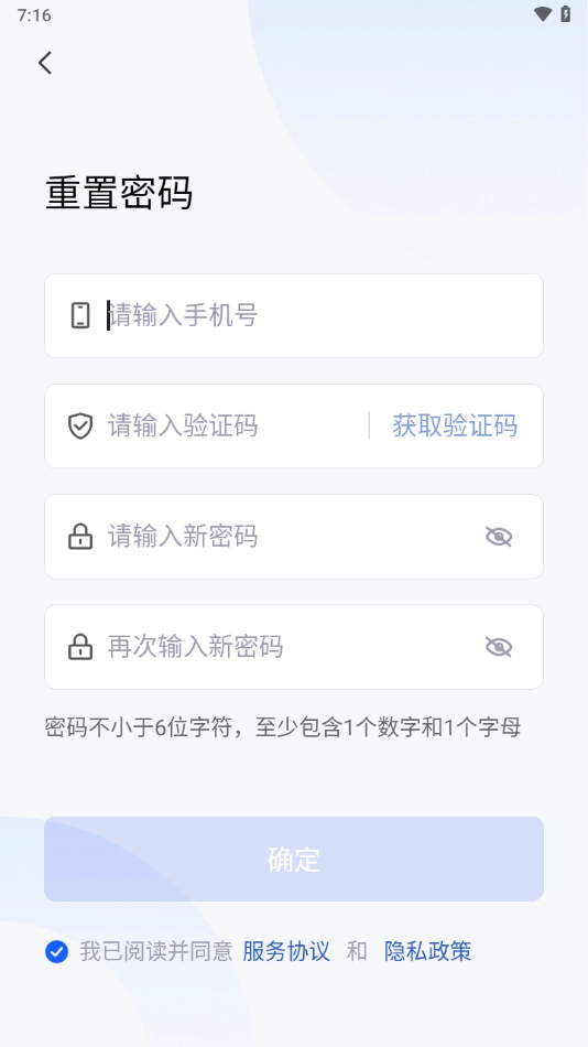 云港通安装最新版(3)