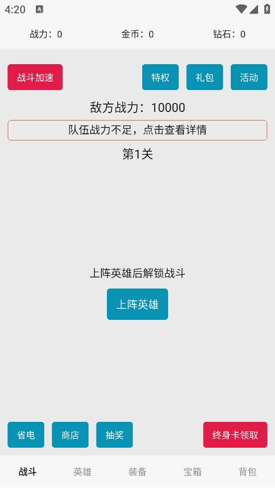 一口气通关03：一口气罐头之王游戏
