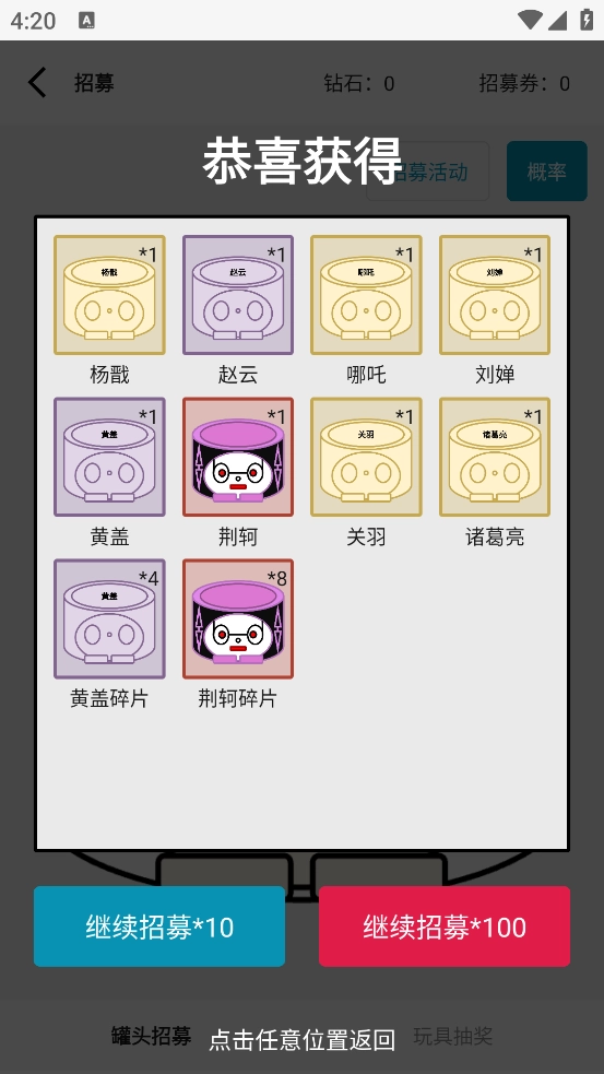 一口气通关03：一口气罐头之王游戏