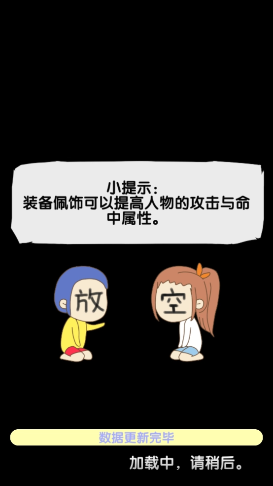 放空的武林游戏1