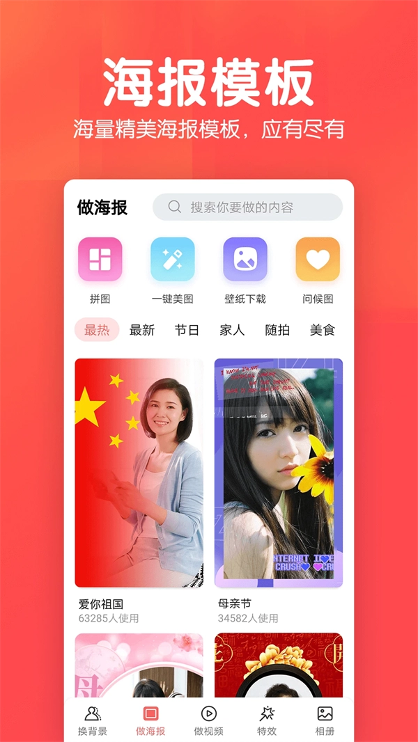 相册集app1