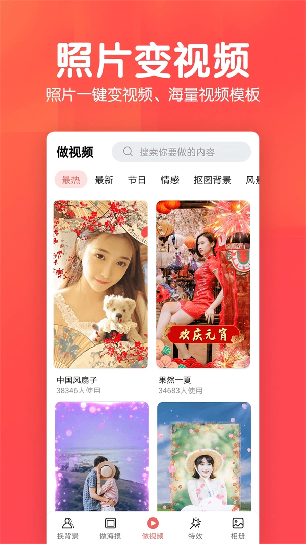 相册集app2