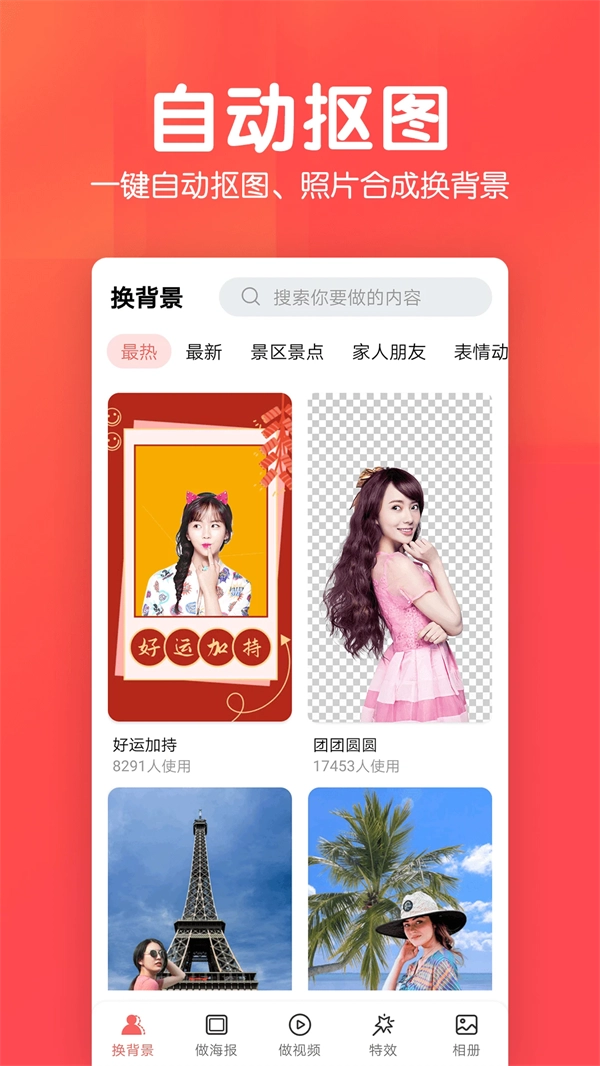 相册集app4