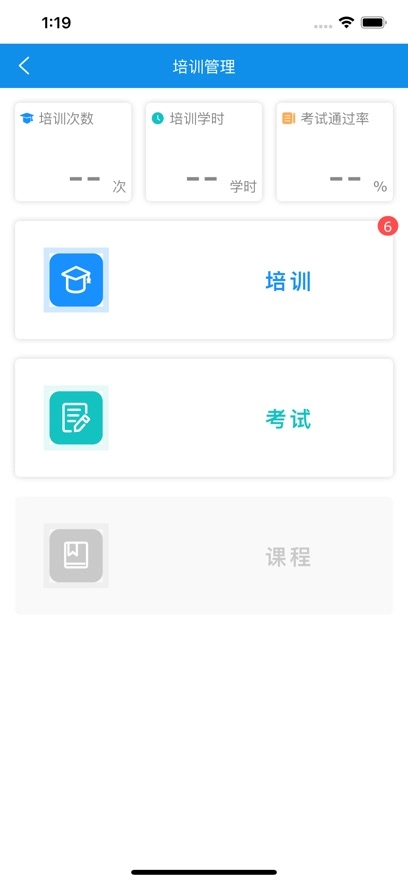 欧萨安全APP