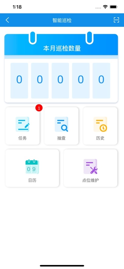 欧萨安全APP