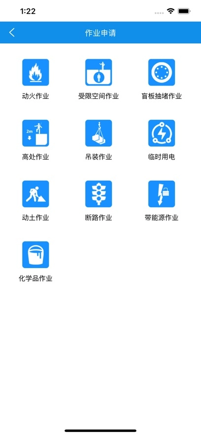 欧萨安全APP