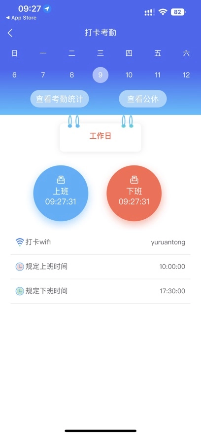 寓软通app官方安装最新版本