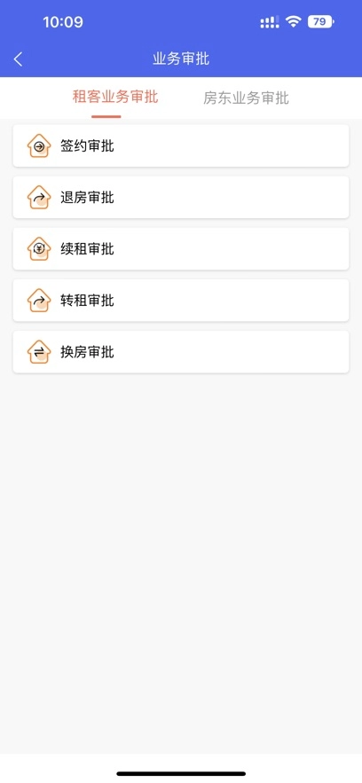 寓软通app官方安装最新版本