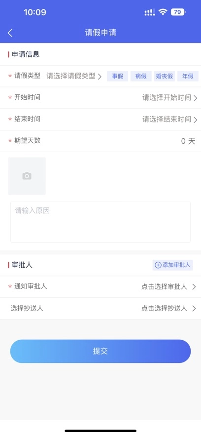 寓软通app官方安装最新版本