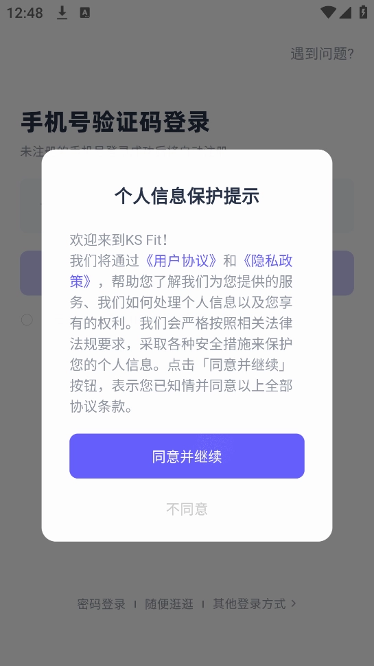 ksfit轻运动APP图3