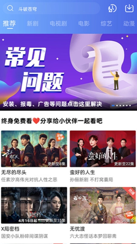 蜗牛视频安装图3