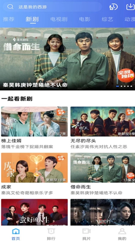 蜗牛视频安装图5