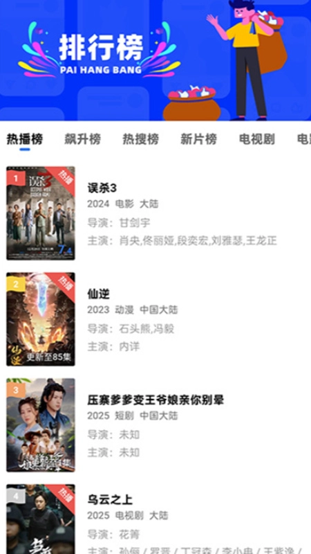 蜗牛视频安装图1