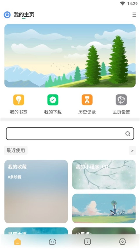 海阔视界图2