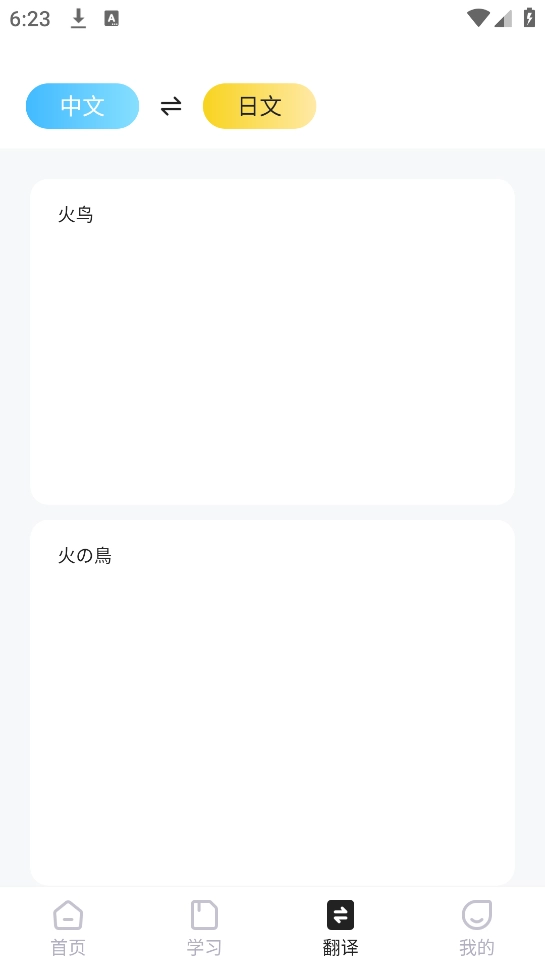 日语单词语法学习图4
