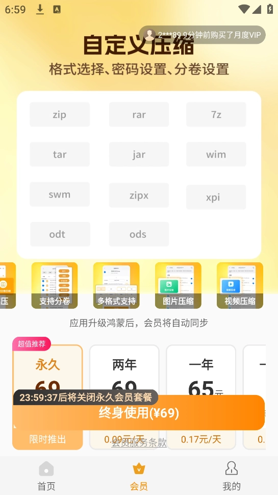 万能解压缩专家app