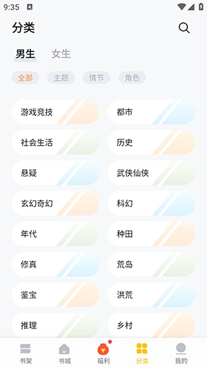 官方版阁子阅读器(3)