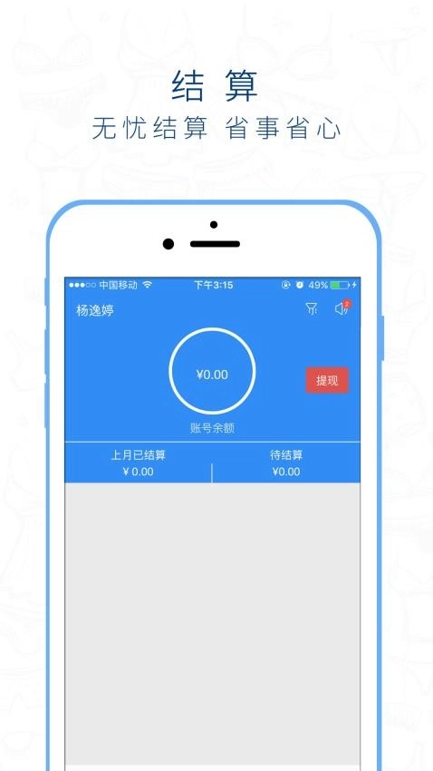 桃运营图3
