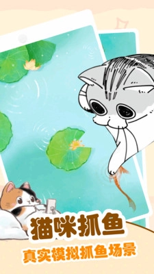 逗猫游戏图1