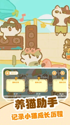 逗猫游戏图4