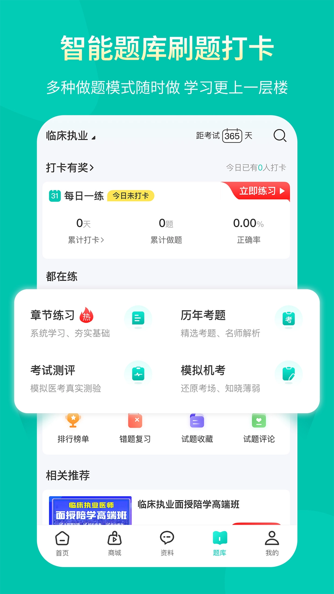 王派医学图2