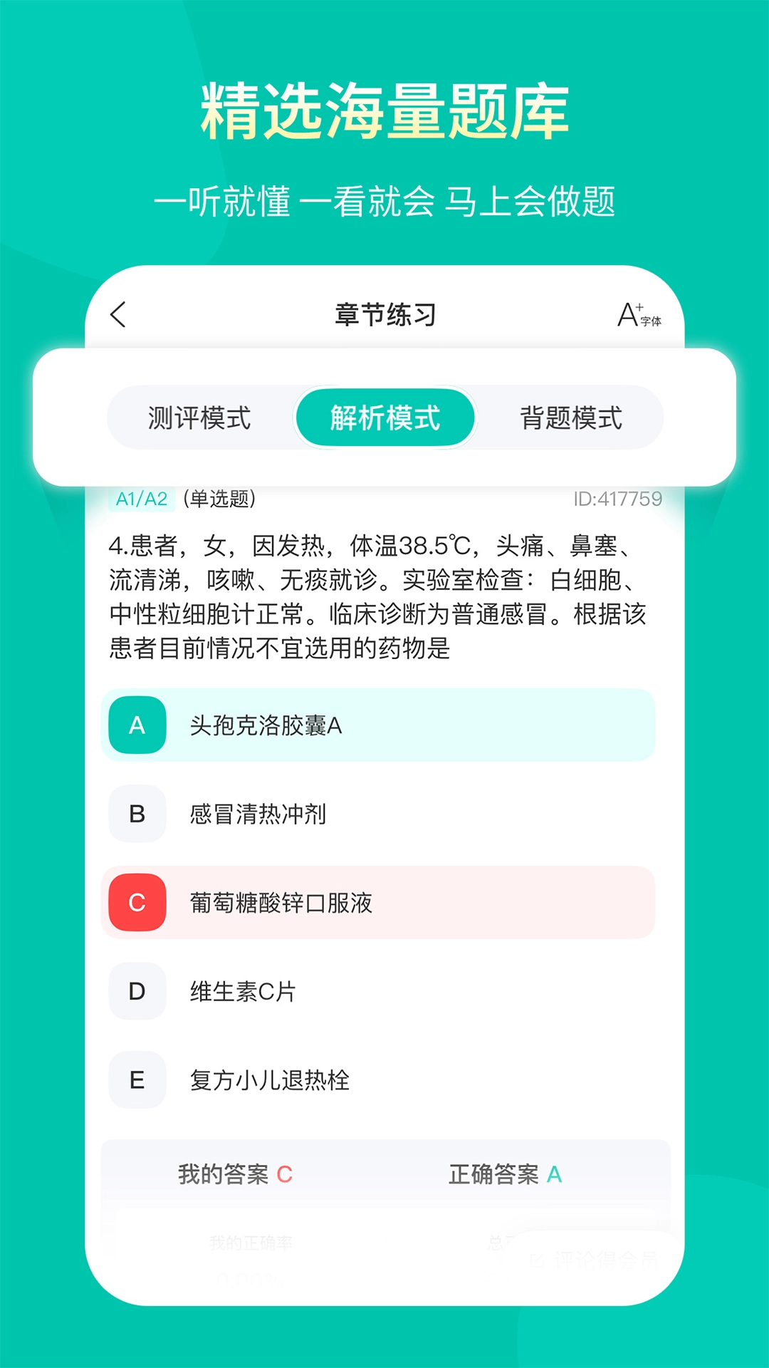 王派医学图1