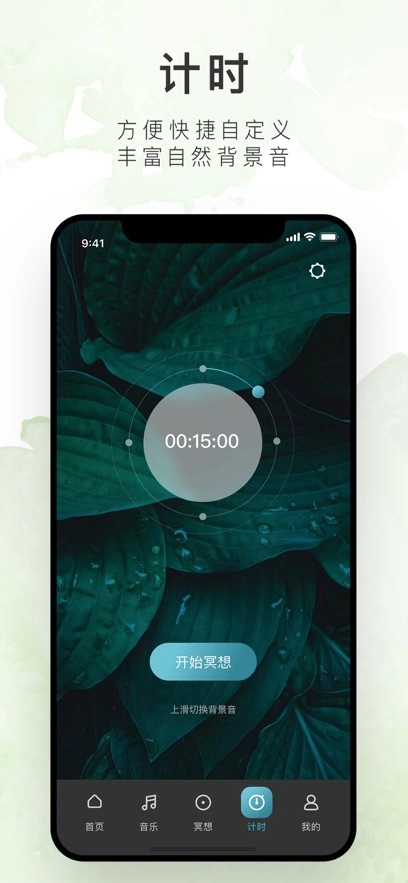 睿心冥想安装图4