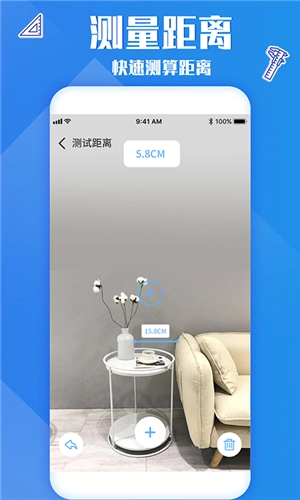 专业尺子安装图3